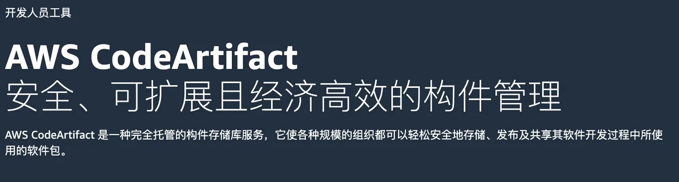 AWS-CodeArtifact