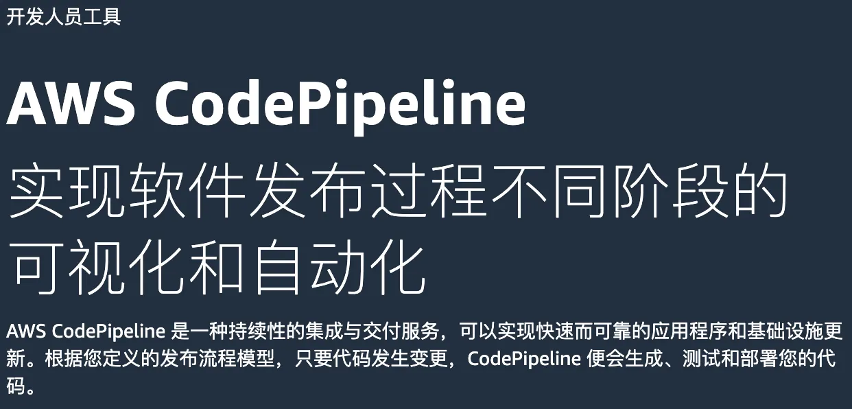 AWS-CodePipeline