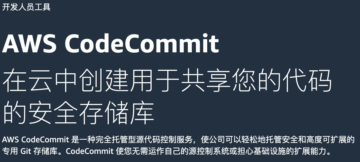 AWS-CodeCommit