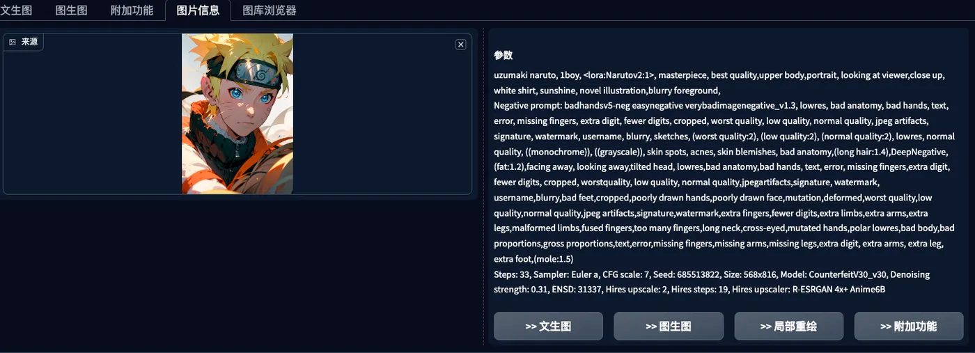 StableDiffusionWebUI: Image Info (PNG Info)