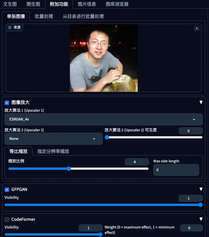 StableDiffusionWebUI: Old Photo Restoration (GFPGAN)