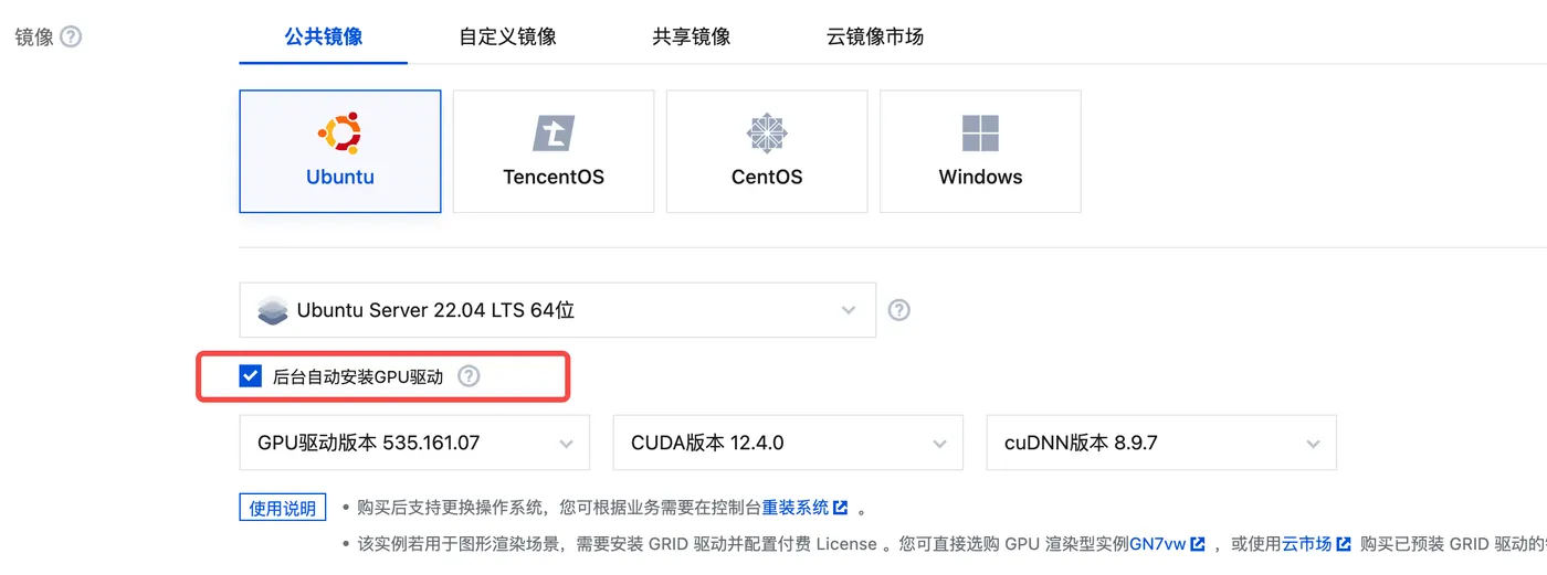 StableDiffusionWebUI: Linux Installation