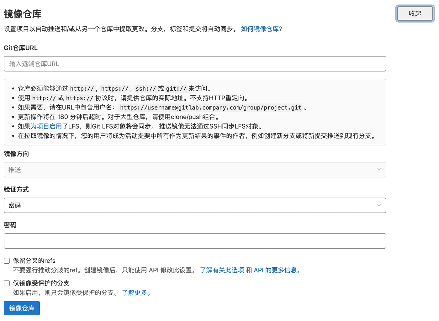 Syncing Gitlab Code to Github