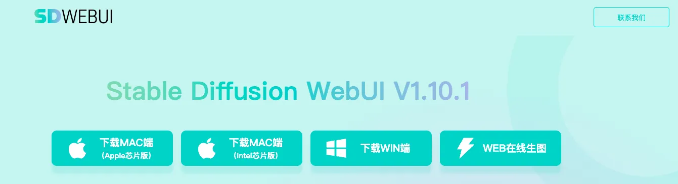sdwebui.ai - Ready-to-Use Native sdwebui